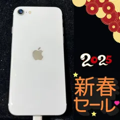 【純正買取品】iPhoneSE2