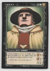 2枚セットベルセルクトレーディングカード【ガッツ】【モズグス
