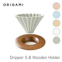 【セット】ケーアイ ORIGAMI ドリッパーS ＋ 木製ドリッパーホルダー（1?2人用） マットカラー K-ai オリガミ 日本製 DRIPPER Wooden Dripper holder コーヒーグッズ 陶器 キッチン用品 北欧風のサムネイル