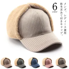 耳あて付き ギンガムチェック チェック柄 帽子 レディース 耳当て付き帽子 防寒帽子 フェイクファー パイロットキャップ フライトキャップ キャップ パイロット帽 帽子 ファーキャップ 耳あて 耳当て#lj3582