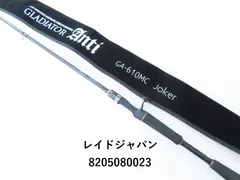 未使用レイドジャパン　グラディエーターアンチ　ジョーカー610M レイドジャパン：グラディエーターアンチ GA-610MC ジョーカー