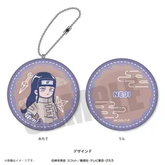 【新品・公式】NARUTO れとぽぷ ミニクッションキーホルダー（全15種）F 日向ネジ 公式グッズ colleize コレイズ