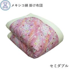 綿100％ 和掛け布団 セミダブル 175×200cm メキシコ綿100% サテン生地 ピンク/ブルー