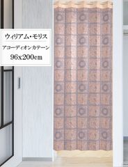 ■SIMON BAKER■アコーディオンカーテン ウィリアムモリス「ダイアパー」96x200cm ×5枚セット【日本製】のれん 暖簾 家紋 ジブリ トトロ 千と千尋 パタパタ 伊藤若冲【匿名配送らくらくメルカリ便全国送料無料】