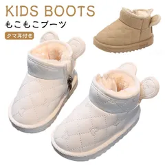 ショートブーツ 裏ボア 女の子 ムートンブーツ 子供 スノーシューズ 男の子 歩きやすい キッズ 裏ファー ショート ショート丈 ブーツ ブーツ 子供靴 キッズ ジュニア 子供 クマ耳付き フェイクフ O5Ht162