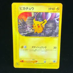ポケモンカード　ポケモンフェスタ2002 ピカチュウスマッシュリンク　psa10 PSA9 ピカチュウ カードe プロモ 038 ポケモンフェスタ 2002