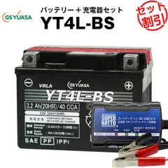 2025年最新】ユアサ 充電器の人気アイテム - メルカリ 2025年最新】ユアサ 充電器の人気アイテム - メルカリ