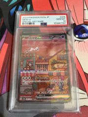 ポケモンカード　ミュウex sar 151 psa10