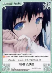 【中古】カオス NP-T13[T]：気付いた決意