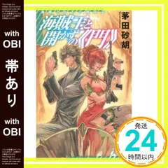 茅田 砂胡 作品集 セット 全61巻 茅田 砂胡 作品集 セット 全61巻