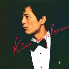 2026年最新】kiss me pleaseの人気アイテム - メルカリ