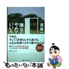 2024年最新】斎藤一人 カレンダーの人気アイテム - メルカリ