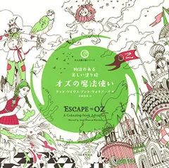 2024年最新】オズの魔法使い の人気アイテム - メルカリ