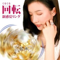 スピンリングA 東京銀座PICALS ピィアース スピンアクセサリー フリーサイズ スピナーリング 指輪 アクセサリー ジュエリー ゴールド シルバー 重ね着け 大ぶり 豪華 回る 廻る レディース 面白い ハンドスピナー スピン ストレス解消