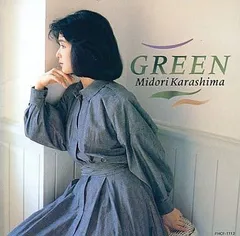 2024年最新】辛島美登里 GREEN CDの人気アイテム - メルカリ