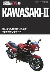 ワールドMCガイド 7冊セットホンダ ヤマハ スズキ カワサキ 2025年最新】ワールドmcガイドの人気アイテム - メルカリ