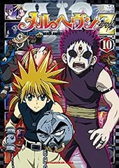 2025年最新】メルヘヴンZ(ツヴァイ) 4 [DVD]の人気アイテム