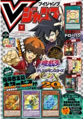 遊戯王 - Vジャンプ　７月号　遊戯王応募コード袋　40枚 Vジャンプ7月特大号 Vジャンプ 7月号 遊戯王応募コード袋 40枚