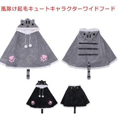 猫モチーフ コート パーカー レディース キャンプ ポンチョコート もこもこ ハロウィーン 森ガール アウトドア 猫柄 マント ポンチョコート ケープ かわいい スクール風 萌え萌え ジャケット トッ mKaK330