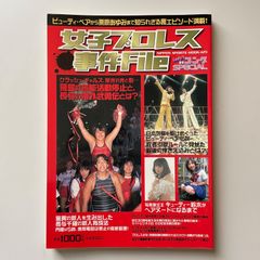 女子プロレス