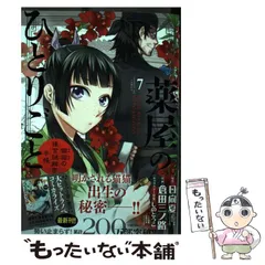 2025年最新】薬屋のひとりごと~猫猫の後宮謎解き手帳~の人気