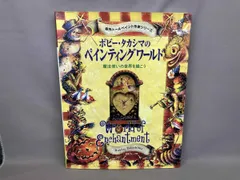 2025年最新】ボビータカシマの人気アイテム - メルカリ