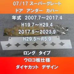 2025年最新】17スーパーグレート エアーの人気アイテム - メルカリ