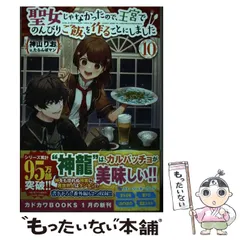 2024年最新】聖女じゃなかったので、王宮でのんびりご飯を作ることに