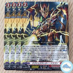【DZ-BT05】アブシュゲヴィター・ドラゴン　⑦
