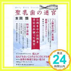 【中古】 女流棋士殺人事件 将棋ミステリー/講談社/本岡類 Books Kinokuniya: 女流棋士殺人事件－将棋ミステリ− （講談社