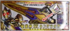 バンダイ 剣/なりきりシリーズ 仮面ライダー剣(ブレイド) 重醒剣DXキングラウザー