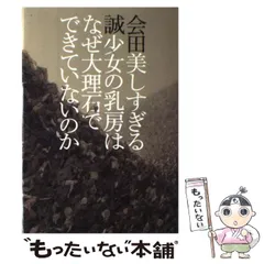 2025年最新】会田誠の人気アイテム - メルカリ