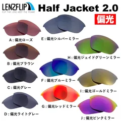 オークリー Oakley サングラス ハーフジャケット 2.0 Half Jacket 2.0 モデル 偏光 交換 レンズ レンズフリップオリジナルレンズ