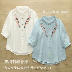 ガーゼシャツ 綿 シャツブラウス レディース 七分袖 花柄 刺繍 配色ボタン シャツ ブラウス トップス カジュアル 大きいサイズ ゆったり きれいめ オフィス 通勤 夏 大人 シンプル ナチュラル ガーゼ コットン 柔らかい 春夏 