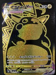 Pikachu VMAX UR TG29/TG30 ピカチュウ 英語版 - メルカリ