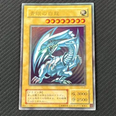 【極美品】青眼の白龍 LB-01 Yahoo!オークション -「青眼の白龍 lb 01」の落札相場・落札価格