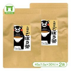 「国産ごぼう使用」九州産ごぼう茶（45g<1.5g×30包>×2袋）