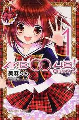 [중고]소녀 만화 AKB0048 EPISODE0(1)