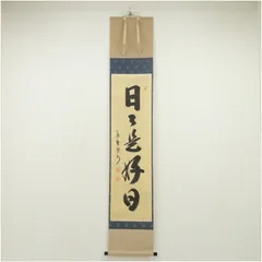 2025年最新】長谷川寛州の人気アイテム - メルカリ