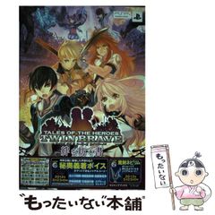 [중고] TALES OF THE HEROES TWIN BRAVE 인연을 방어하는 책 플레이 스테이션·포터블판(V 점프 북스) / V 점프 편집부 / 슈에이샤