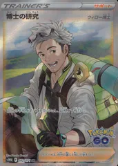 082/071/S10B/B/SR 博士の研究