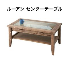 センターテーブル ローテーブル ルーアンシリーズ 引き出し付き 強化ガラス ディスプレイ 棚付き 天然木 パイン 東谷 CFS-842