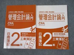 2023年最新】cpa会計学院の人気アイテム - メルカリ