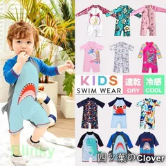 【美品・未使用新品】水着 男の子 ベビー ベビー水着 ラッシュガード 赤ちゃん オールインワン ロンパース UVカット 紫外線カット 女の子 長袖 日焼け防止 夏 80 90 100 110 120