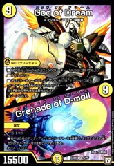 God of Dream/Grenade of D-moll(SR)(6/75)