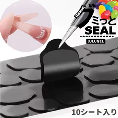 LULUGEL ネイルチップ 接着剤 グミッとシール 硬化タイプ つけ爪 付け爪 ネイルグルー 接着 シール ネイルチップ 両面テープ 粘着グミ 強力 ワンタッチ ジェルタイプ 付け爪シール ネイルチップグミ ネイルチップ ジェル シール 240枚入り