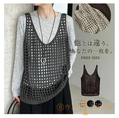 透かし編み ベスト ニットベスト タンクトップ ジレ レディース 春 秋 シースルー トップス クロシェ編みベスト 大きいサイズ プルオーバー かぎ編み 重ね着 Vネック ベスト レイヤード きれいめ カジュアル 透け おしゃれ 大人 weixz79