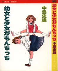 2025年最新】中島史雄の人気アイテム - メルカリ