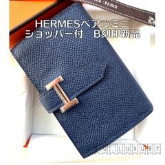 【新品】HERMES★べアンミニ★希少ブルーサフィールB刻印　時間指定配送