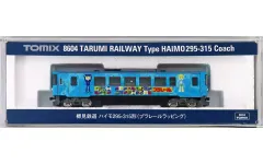【中古】鉄道模型 1/150 樽見鉄道 ハイモ295-315形 プラレールラッピング [8604]のサムネイル